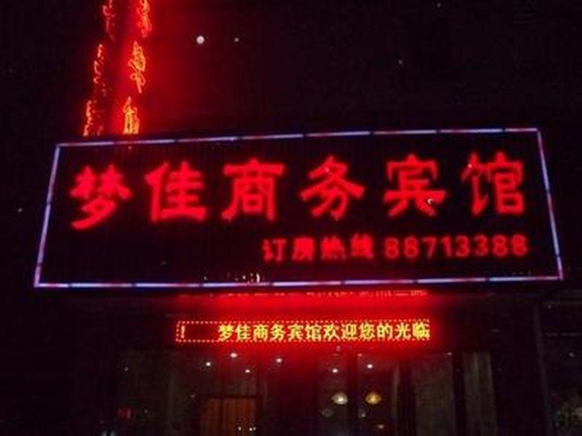 Wuzhen Mengjia Business Hotel Tongxiang Exterior foto